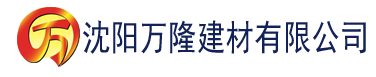 沈阳在线天堂快剧影院建材有限公司_沈阳轻质石膏厂家抹灰_沈阳石膏自流平生产厂家_沈阳砌筑砂浆厂家